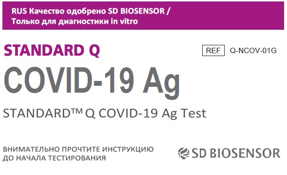 Южнокорейский экспресс-тест STANDARD Q COVID-19 Ag получил регистрацию в России