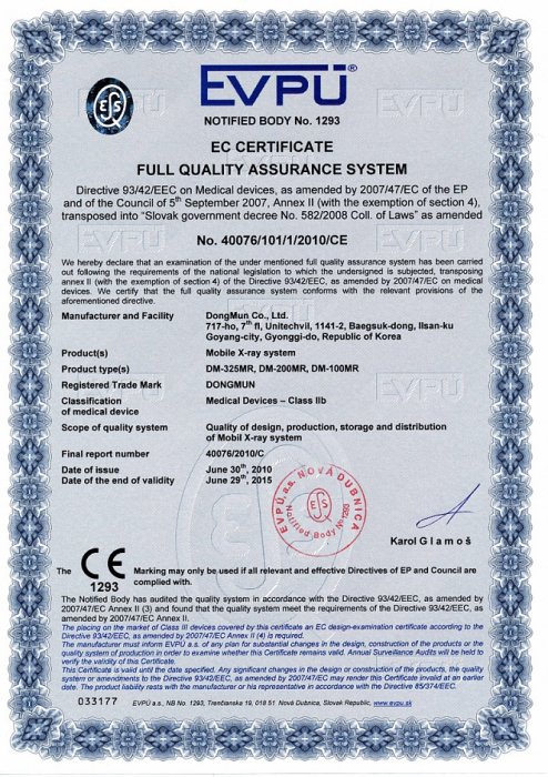 Сертификат на передвижную систему