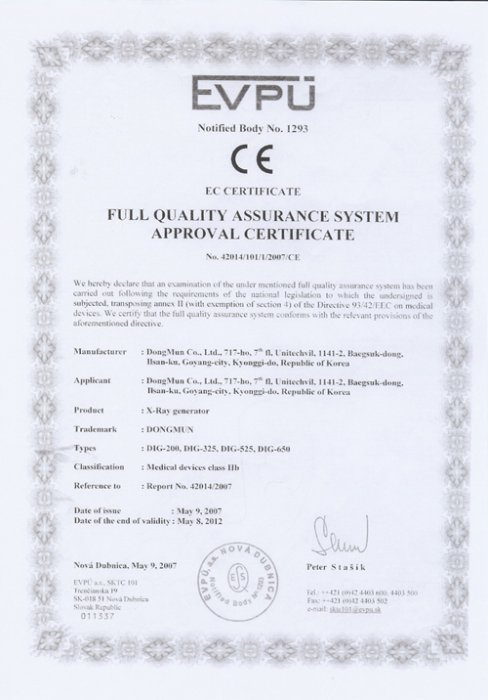 Сертификат на генераторы