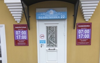 Городская поликлиника №22 города Барнаула получила новый рентген
