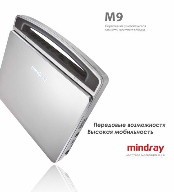 Mindray M9T — изображение 9